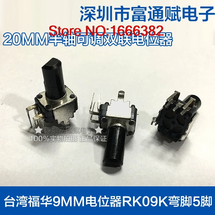 

9MM potentiometer switch RK09K bend 5 feet 20MM semi-axis adjustable dual potentiometer switch B20K