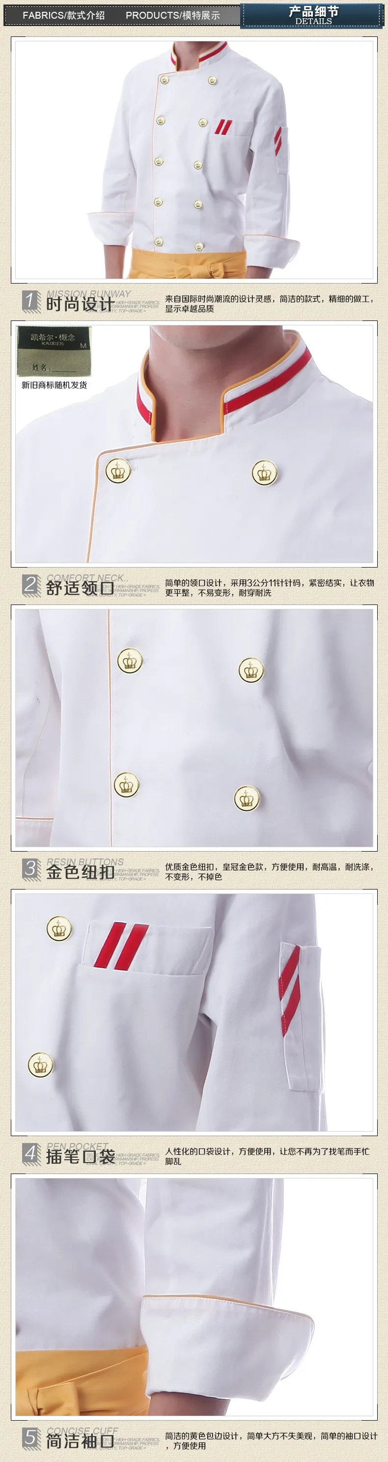 Антистатические Длинные рукава шеф-повар униформа китайский шеф-повара отеля униформы белый кухня шеф-повара одежда ресторан поварская