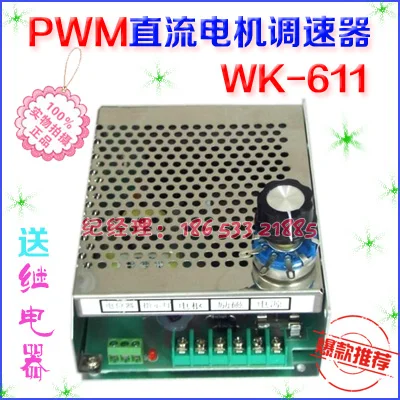 

PWM DC Motor Governor WK-611 Input AC220V Output DC0V-110V