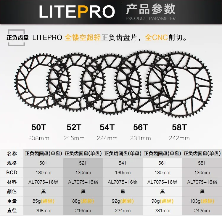 Litepro дорожный складные грипы для велосипедного руля CNC открытые тонкие туфли зубчатое колесо цепной передачи передняя Звездочка шатун для велосипеда 50/52/54/56/58T BCD130 170 мм