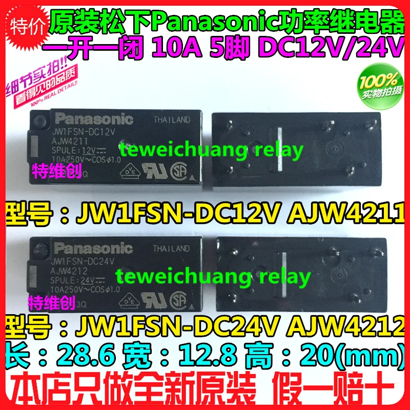 Новый и оригинальный JW1FSN-DC24V питания JW1FSN-DC12V AJW4211 AJW4212 10A / 250 | Обустройство дома