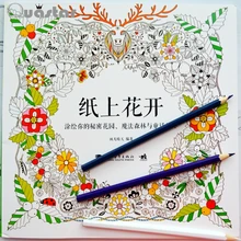 Flowering on paper adult colouring books graffiti drawing panting book for Children Adult Relieve Stress Kill Time
