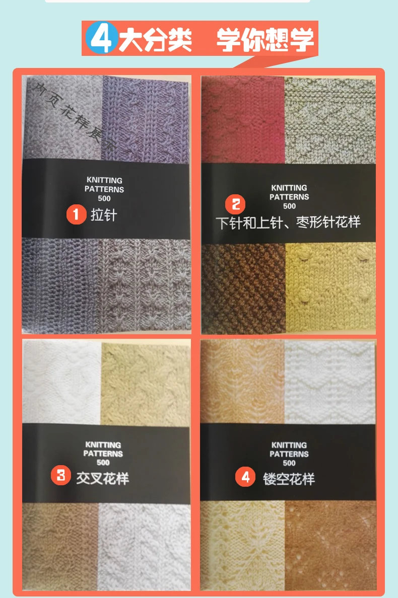 Knitting Patterns 500
