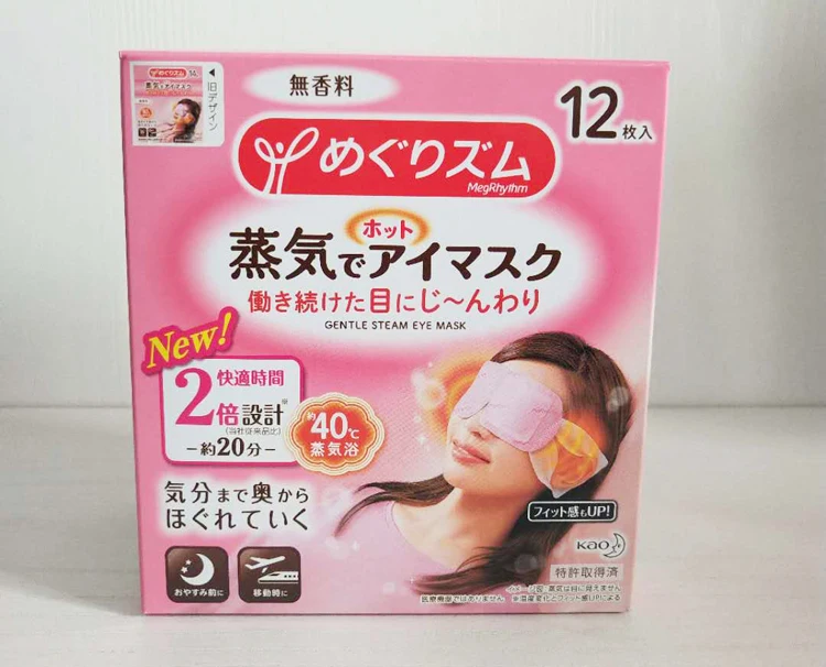 Japan Kao steam eye mask Hot eye patch heat is applied The new packing of 12 pcs/box - Цвет: Not fragrant