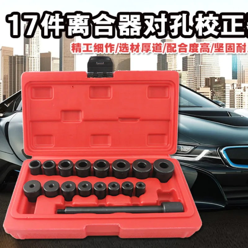 17pcs All series car clutch pair hole Corrector adjustment tool group small bearing removal sleeve | Инструменты