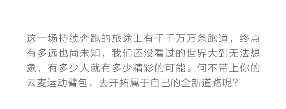 Xiaomi Mijia Yunmai Sports Arm Bag32