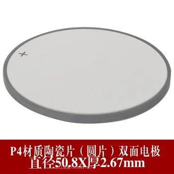 

P4 Double-sided Piezoelectric Ceramics with Diameter 50.8mm Thickness and 2.67mm Wafer for Spot Welding of Ultrasonic Cleaner