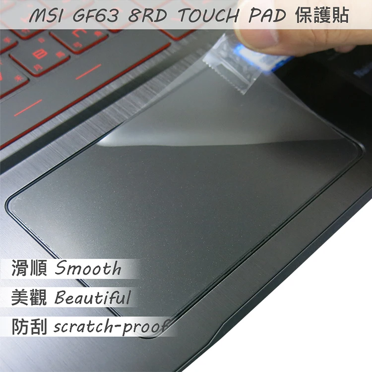2 шт./упак. Матовая Сенсорная Пленка наклейка защита для сенсорной панели MSI GF63 8RD