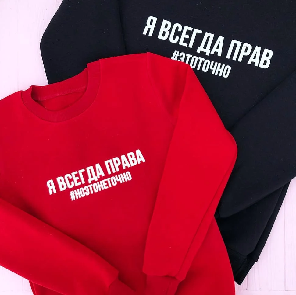  Porzingis Unisex Sweatshirts Fashion Women's Hoodies With Russian Inscriptions I AM ALWAYS RIGHT #T