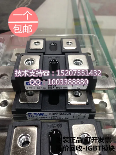 

Korea David DH2F100N4S welding machine fast recovery diode module original new non-domestic