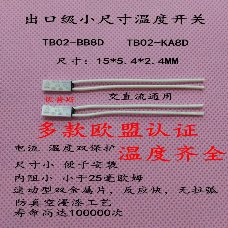 

TB02-BB8D Temperature Switch Ultra Small Volume Temperature Switch 90 Degree Temperature Controller Thermal Protector