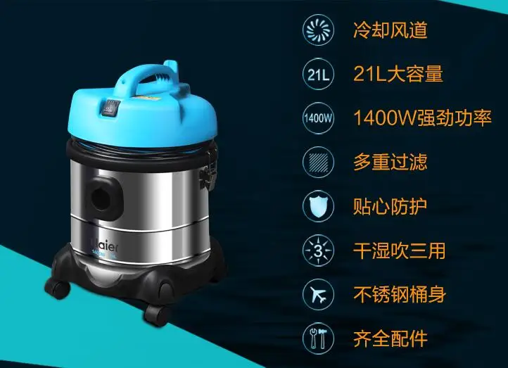 Китай Гуандун Haier мокрой и сухой бытовой пылесос HC-T3143A 21L 220-230-240v сушить Ствол типа