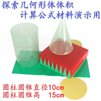 

Exploring Geometric Volume Calculation Formula Tool Cuboid Cylinder Cone Volume Demo Props Primary Math Geometry Teaching Aids