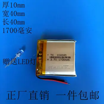 

3.7V polymer lithium battery, 104040 1700mAh plug-in sound box, PSP navigator, learning machine mail Rechargeable Li-ion Cell