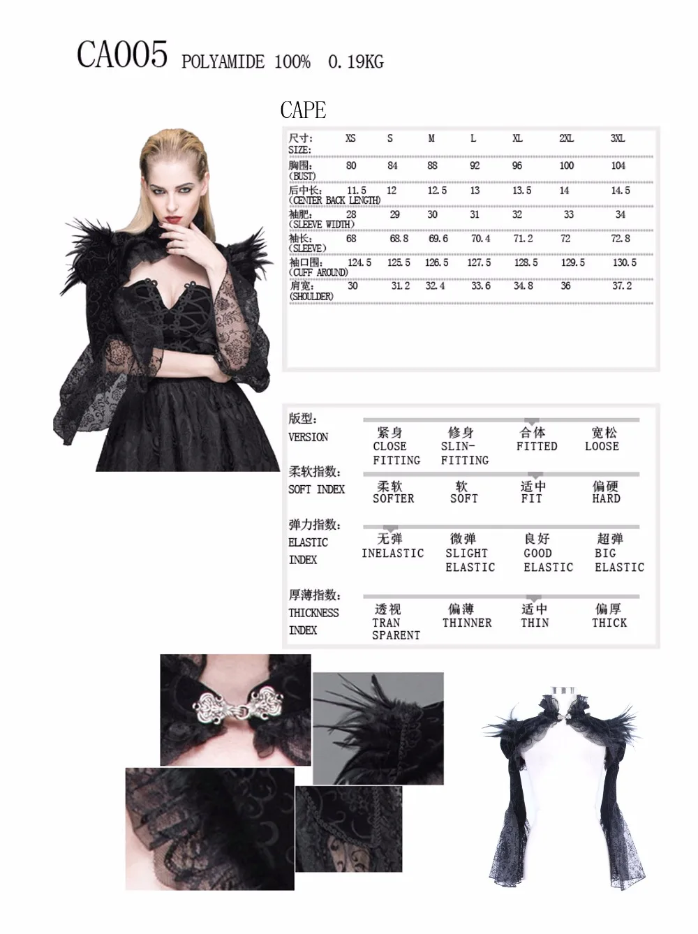 CA005 Size chart