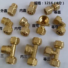 Vidric Солнечный водонагреватель 1216 алюминиевая пластиковая труба фитинги медные соединения внутренние зубы наружный диаметр локоть прямой тройник труба подходит