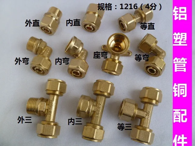 

Vidric Solar water heater 1216 aluminum plastic pipe fittings copper joints inner teeth outer diameter elbow direct tee pipe fit