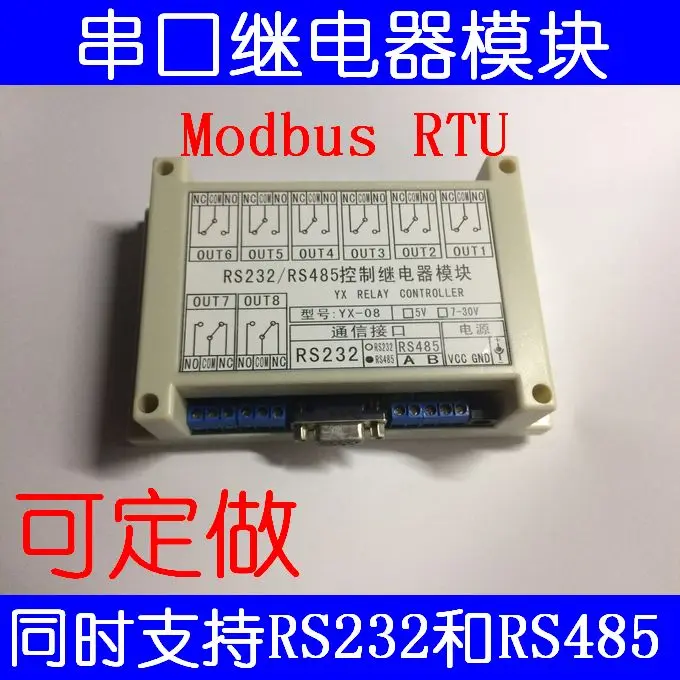 8 канальный RS232 485 Серийный порт релейная плата управления (версия MODBUS)