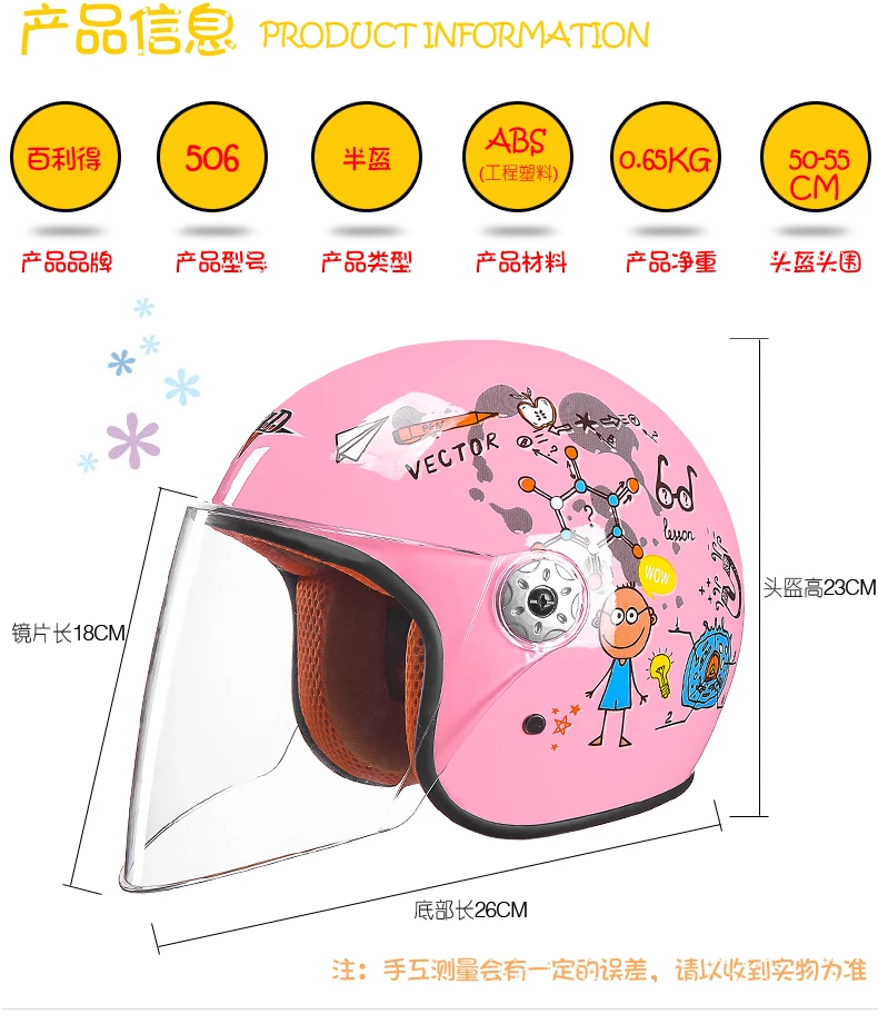 Милый детский удобный шлем безопасности для мотоцикла Capacete мотокросса шлемы для мотоспорта Детский велосипедный шлем