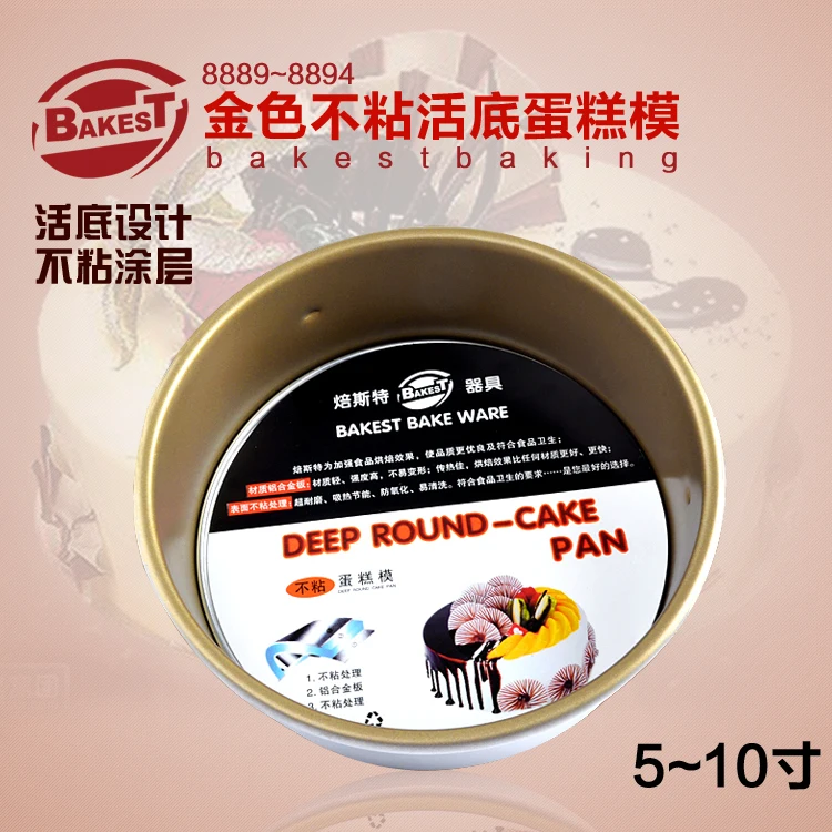 

BAKEST 2 pcs per lot Round Golden Live Bottom Cake Baking Mold With Convex Point Aluminium Alloy Removable Bottom Cake Tools