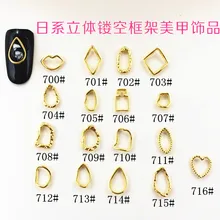 50 шт./упак. Япония 3D нейл-арта украшения из металлического сплава нерегулярные рамки формы ногтей деко Запчасти «Сделай Сам наклейки для ваших ноготков для дизайна ногтей