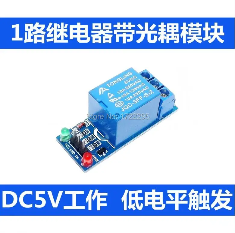 Плата интерфейсной платы для Arduino 1 канальный релейный модуль 5 В низкий уровень