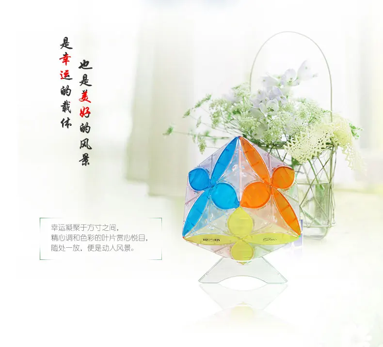 Mofangge кубик с клевером плюс-прозрачная Ограниченная серия Cubo Magico Twist Puzzle Toy