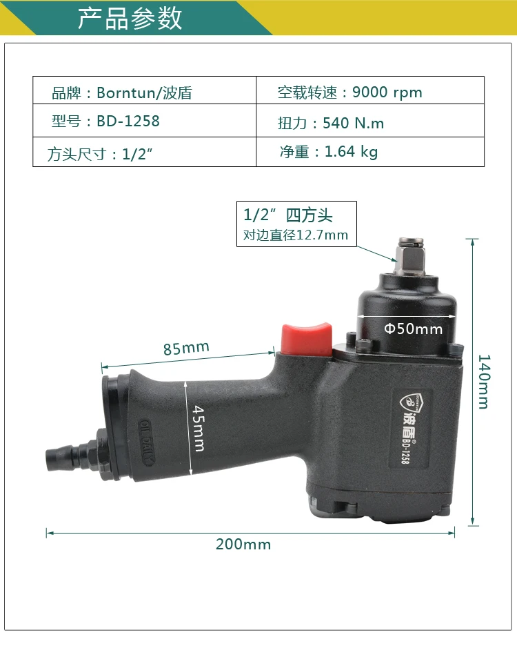 Мини-тип молотка типа ветропистолет сильного типа пневматический гаечный ключ, пневматический гаечный ключ BD-1258 1/2