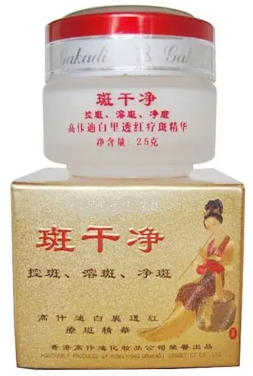 

Gakadi Freckle removal Powerful Whitening Freckle Cream Remove Melasma Spots Pigment Melanin Dark Spots Face Care Cream