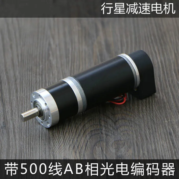 

Planetary Reduction Motor MD36 DC Servo Chassis Motor with AB Phase 500 Line Photoelectric Encoder