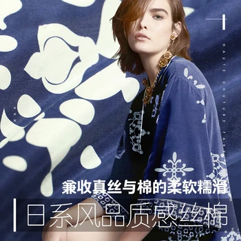 

Fashion day, wind, texture, silk, blue and high grade clothing, DIY tailor design cloth positioning.