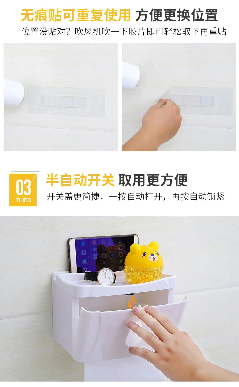 Multi-functional Seamless Paste Waterproof Bathroom Tissue Box Phone Racks Paper Roll Paper Can Be