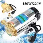 Image Water Heater Booster Pump 150W Household Water Pipe Pressurizing Pump Heater Parts Element 220V