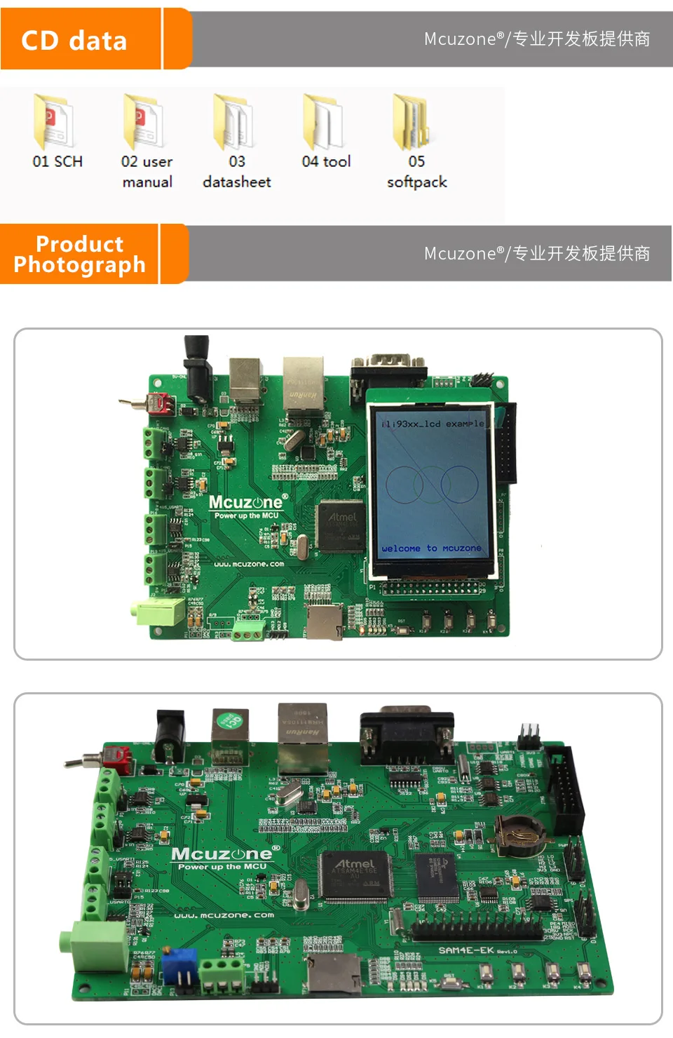 ATSAM4E16E оценочный комплект, 120 МГц Cortex-M4, Ethernet, UART, CAN, 485, TF, RTC, 2," 240x320 TFT сенсорный ЖК SAM4E16E ATMEL ATSAM4