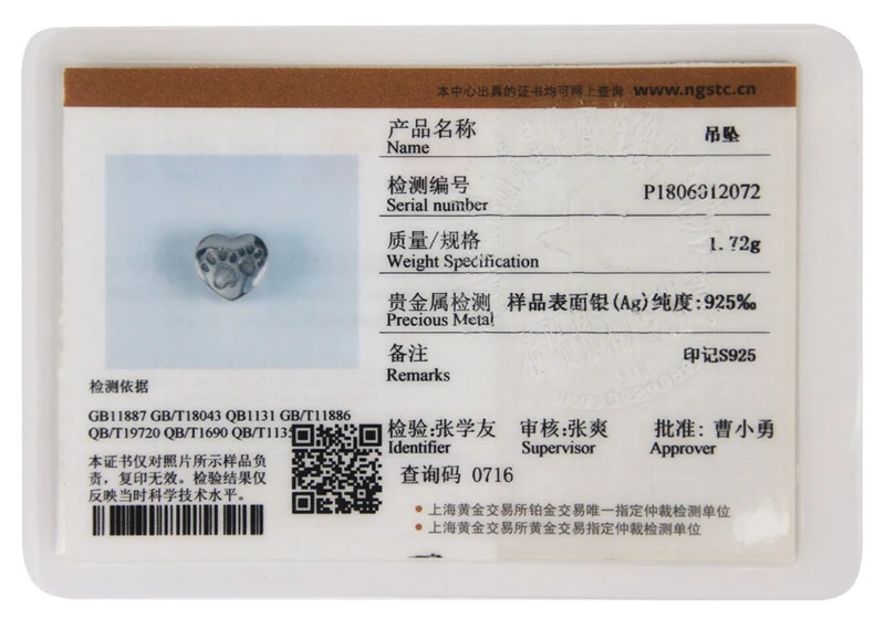 SS2588-12072