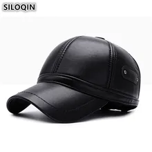 Snapback Кепка SILOQIN регулируемый размер мужские зимние наушники шапка теплая бейсбольная кепка s для мужчин Bone высокое качество ПУ бренды папа шапки