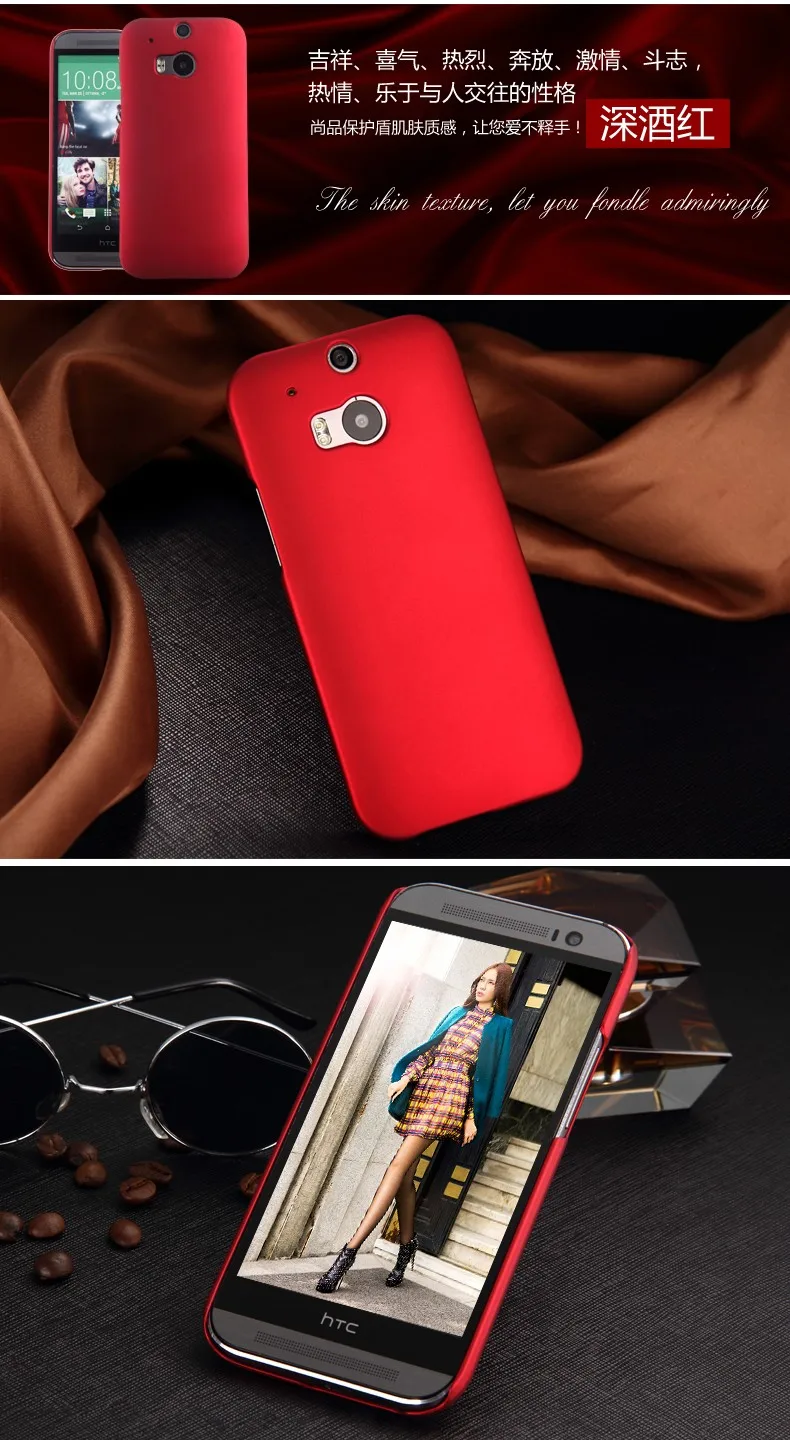 Матовая Пластик Coque 5.0For Htc One M8 чехол для Htc One M8 глаз M8S M8ew телефона чехол-лента на заднюю панель