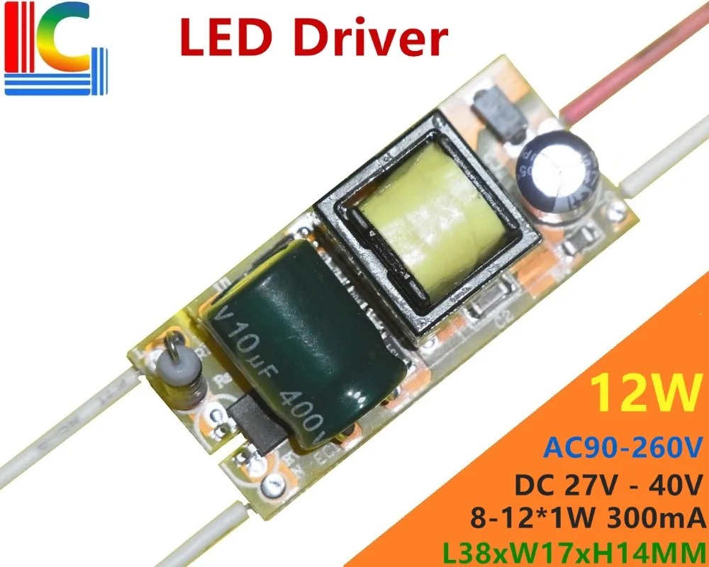 AC 100V до 240V 8W 9W 10W 11W 12W трансформатор освещения DC 27 V 40 светодиодный выход драйвера