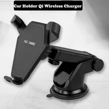 Универсальный автомобильный держатель Qi Беспроводной Зарядное устройство для iphone 8 Plus X быстрая Беспроводной зарядного устройства Автомобильный держатель Подставка для samsung S7 Note 9