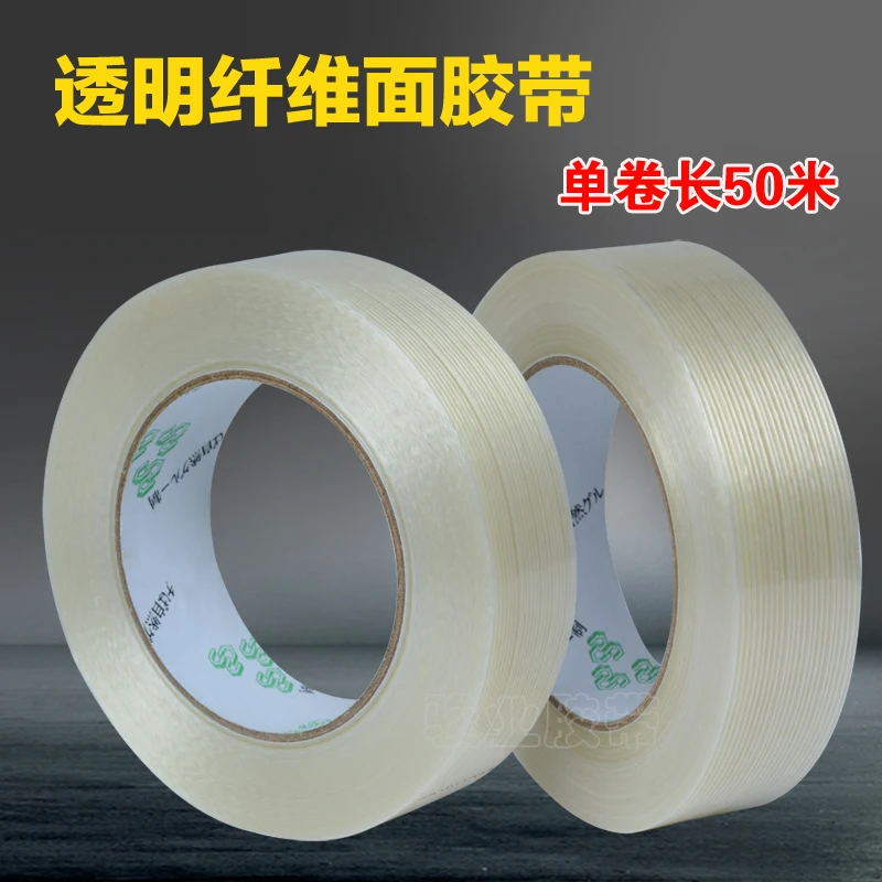 

50mm 50meters Striped filament tape for Refrigerators, computers, fax machines, steel sheet fasten fix banding