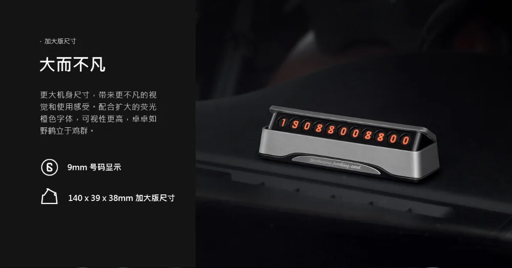 Xiaomi mijia TITA X, флип-тип, автомобильный, умеренный, парковочный телефон, номерная карта, мини-украшение для автомобиля, для xiaomi Mi home