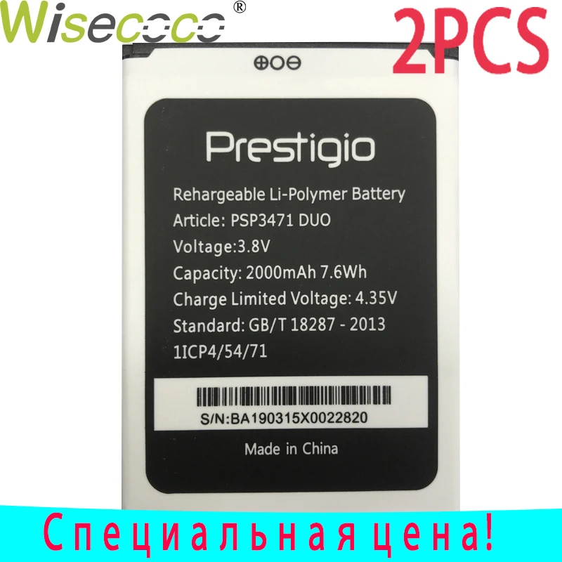 WISECOCO 2 шт. PSP3471 DUO батарея для Prestigio Wize Q3 DUO PSP3471 телефон Высокое качество продукт батарея+ номер отслеживания