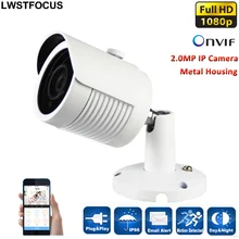 LWBH30 2MP IP Camera Motion Detect CCTV Camera Waterproof Outdoor Security Camera Bullet P2P ONVIF IR-CUT SONY IMX323+HI3516C