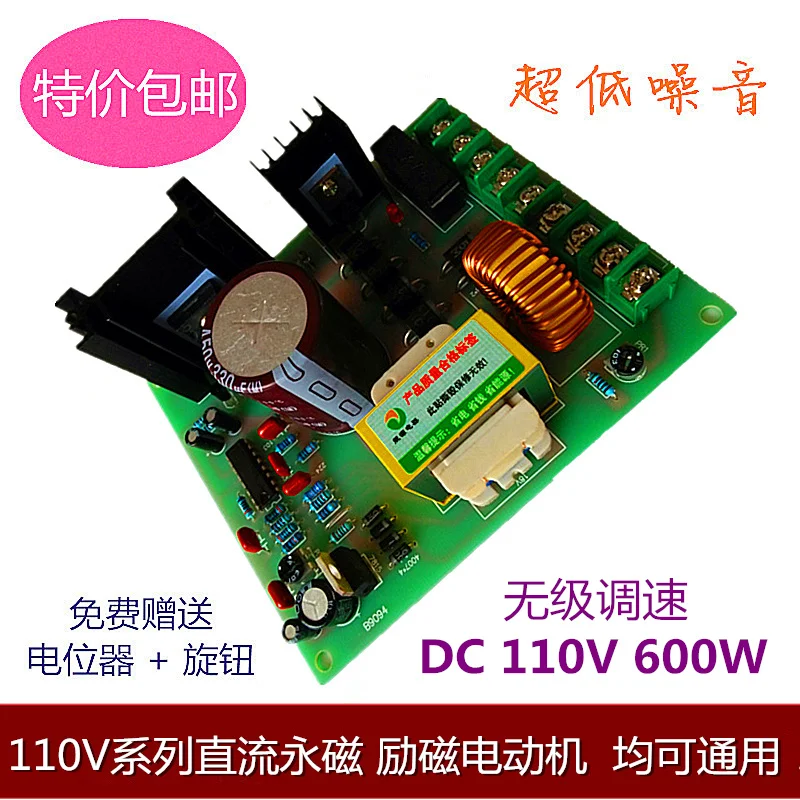 

Large Power PWM110V DC Permanent Magnetic Excitation Brushless Motor Motor Stepless Speed Regulating Controller Board