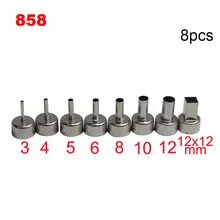 1 набор, 22 мм, Универсальная насадка, паяльная станция, станция горячего воздуха, пистолет, насадки для 858 858D+ Eruntop 8586, Сварочные насадки