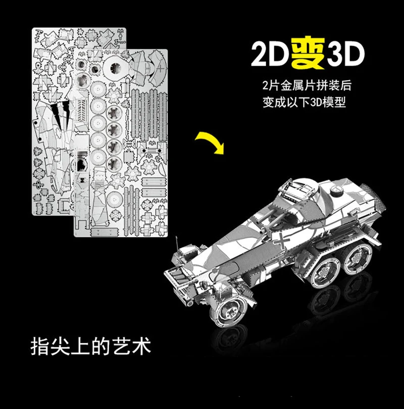 HK Nan yuan 3D металлическая головоломка в штучной упаковке модель DIY лазерная резка головоломки модель для взрослых детей развивающие игрушки настольные украшения