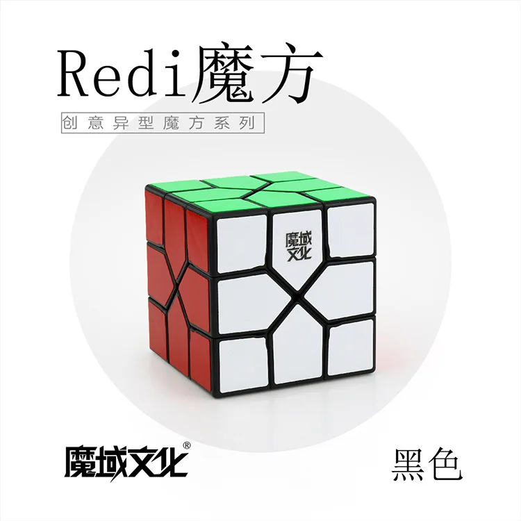 Мою реди Cube Черный/Stickerless/белый Cubo magico развивающие игрушки-головоломки идея подарка для детей Прямая кубик рубика - Цвет: Redi Black