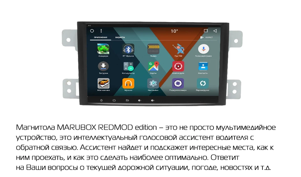 Marubox 8A905MT8,Штатная магнитола для Suzuki Grand Vitara,Android 8.1,Восьмиядерный процессор Allwinner T8,Экран 1024*600 IPS, 2 ГБ Оперативная память, 32 ГБ Встроенная память, GPS, Bluetooth,Радио,Wifi