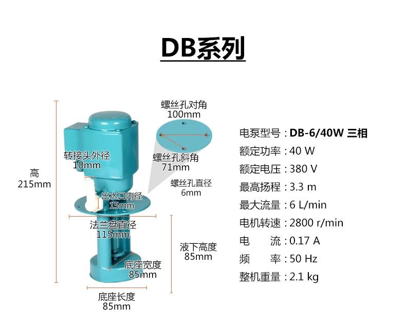 DOB-12A/40 W 220v 50hz однофазный охлаждающий эмульсионный насос