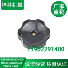 Крышка масляного бака Kobelco KOBELCO, крышка бака, коробка для эфирных масел экскаватора